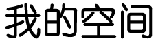 綦江县娱乐网